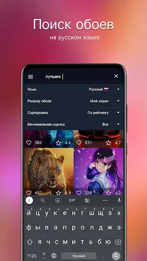 Скриншот 3 — Обои 4K — 7Fon (PRO)