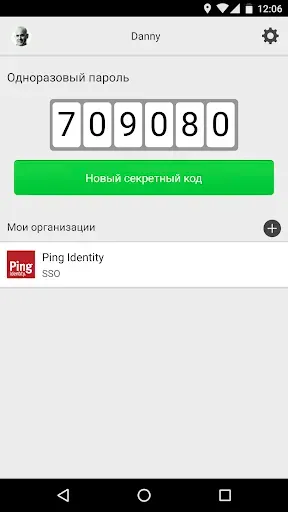 Скриншот 4 — PingID