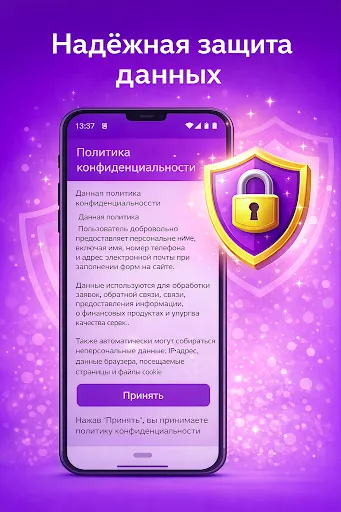 Скриншот 1 — Займы Онлайн на карту