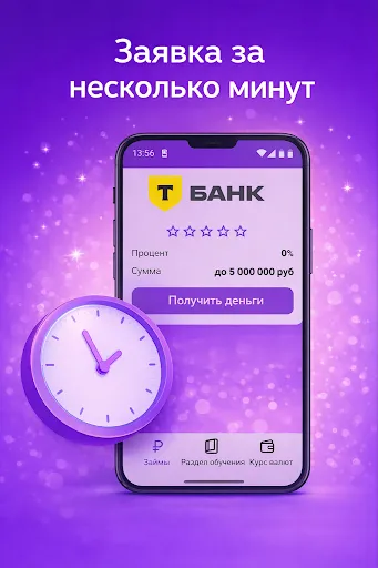 Скриншот 2 — Займы Онлайн на карту