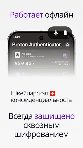 Скриншот 5 — Proton Authenticator