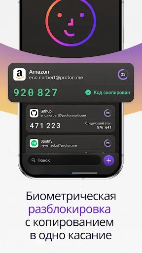 Скриншот 8 — Proton Authenticator