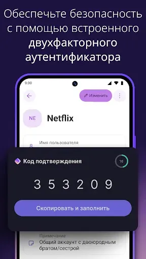 Скриншот 3 — Proton Pass: менеджер паролей