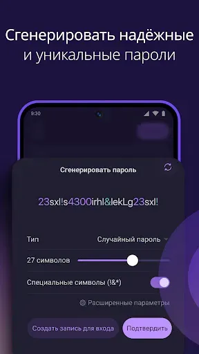 Скриншот 5 — Proton Pass: менеджер паролей