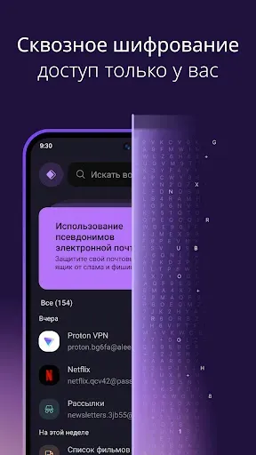 Скриншот 8 — Proton Pass: менеджер паролей