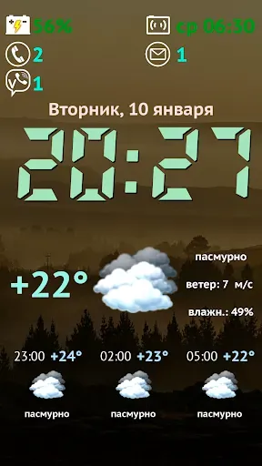 Скриншот 1 — Hочные Часы Hа Экран