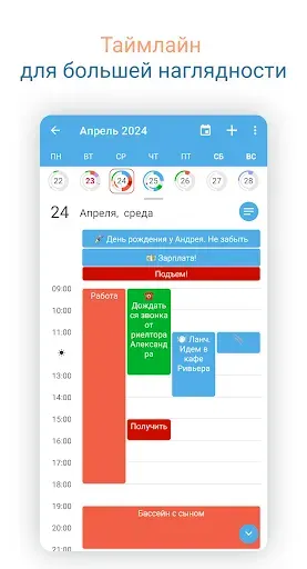 Скриншот 7 — Sectograph - Планировщик дня