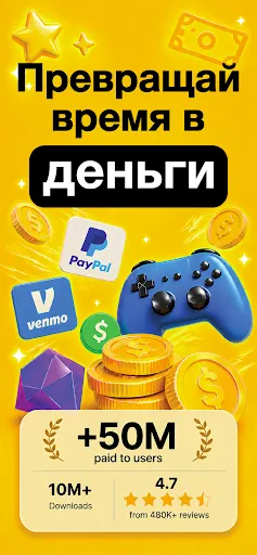 Скриншот 1 — Money App Зарабатывайте деньги