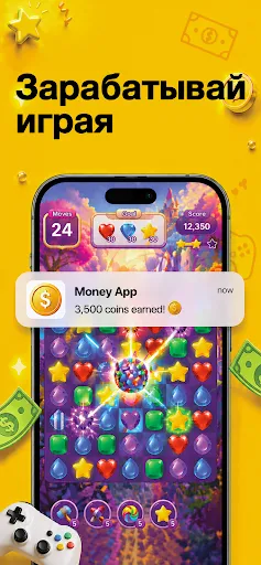 Скриншот 2 — Money App Зарабатывайте деньги