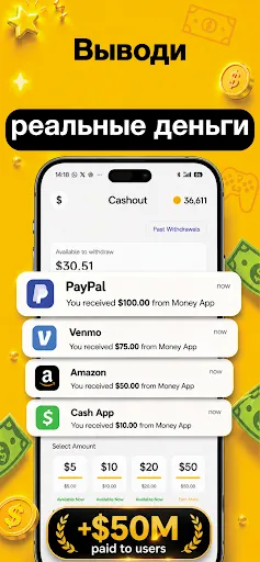 Скриншот 3 — Money App Зарабатывайте деньги
