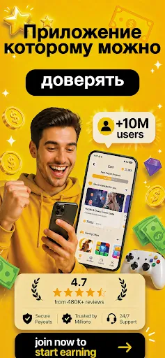 Скриншот 4 — Money App Зарабатывайте деньги