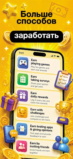 Скриншот 6 — Money App Зарабатывайте деньги