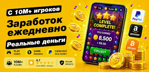 Скриншот 7 — Money App Зарабатывайте деньги