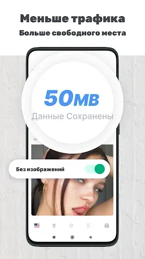 Скриншот 3 — Прокси Браузер