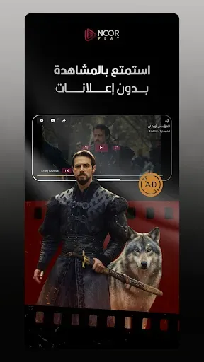 Скриншот 4 — Noor Play