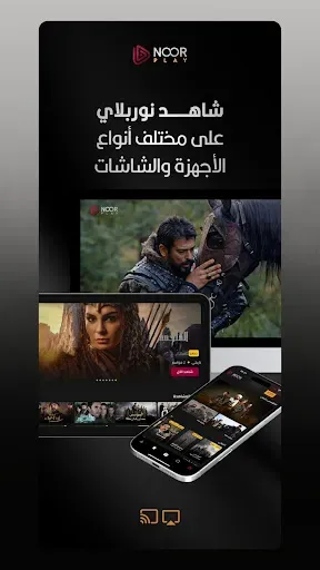 Скриншот 6 — Noor Play