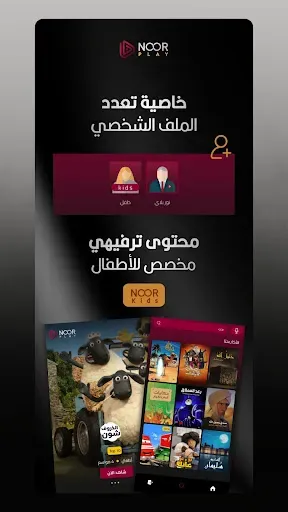 Скриншот 7 — Noor Play
