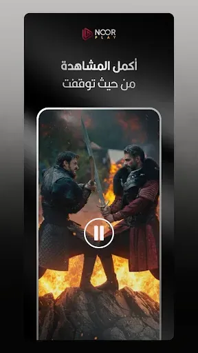 Скриншот 8 — Noor Play