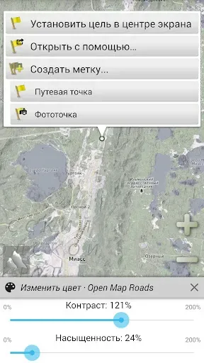 Скриншот 4 — AlpineQuest Explorer Lite