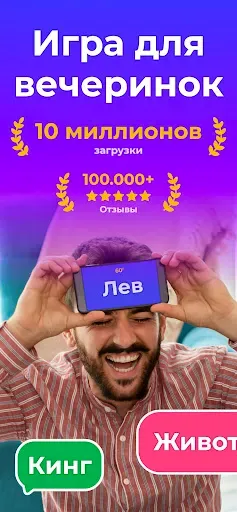 Скриншот 1 — кто я? отгадай слово: Guess Up