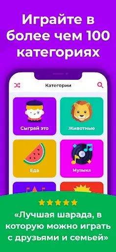 Скриншот 3 — кто я? отгадай слово: Guess Up