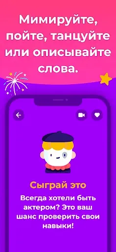 Скриншот 4 — кто я? отгадай слово: Guess Up