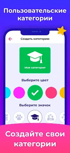 Скриншот 6 — кто я? отгадай слово: Guess Up