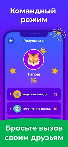 Скриншот 7 — кто я? отгадай слово: Guess Up