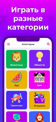 Скриншот 3 — Yгадай кто я - Guess Up Дети