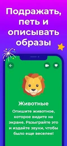 Скриншот 4 — Yгадай кто я - Guess Up Дети