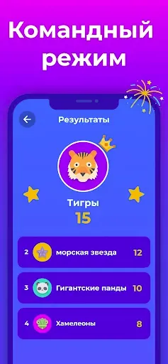 Скриншот 6 — Yгадай кто я - Guess Up Дети