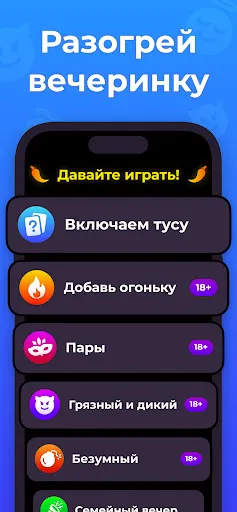 Скриншот 4 — правда или действие рулетка