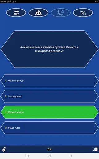 Скриншот 7 — Миллионером Викторина 2026