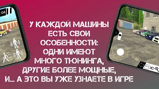 Скриншот 2 — Авто-ретро: Жигули