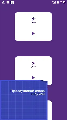 Скриншот 2 — Муаллим Сани,  Арабский