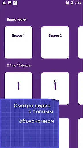 Скриншот 3 — Муаллим Сани,  Арабский