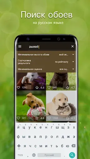 Скриншот 2 — Обои с щенками | Щенки от 7Fon