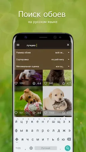 Скриншот 2 — Обои с щенками PRO
