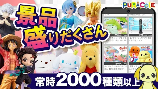 Скриншот 5 — オンラインクレーンゲーム【ぷらこれ】オンクレでゲーセン体験