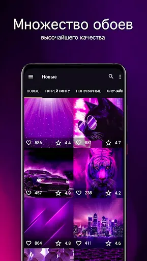 Скриншот 1 — Фиолетовые обои от 7Fon