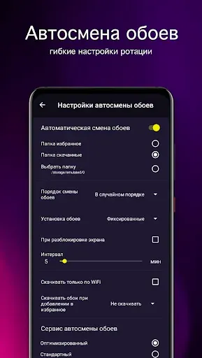Скриншот 4 — Фиолетовые обои от 7Fon