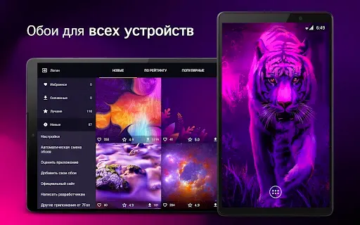 Скриншот 5 — Фиолетовые обои от 7Fon