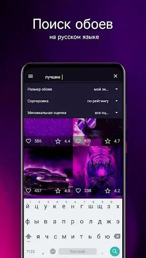 Скриншот 2 — Фиолетовые обои PRO
