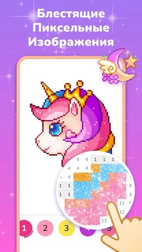 Скриншот 3 — Pixel Coloring: игра раскраска
