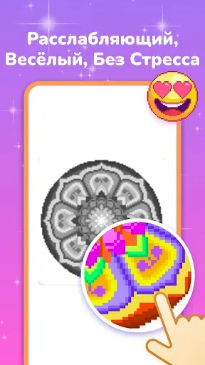 Скриншот 4 — Pixel Coloring: игра раскраска