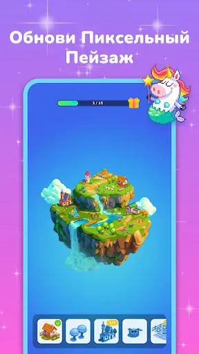 Скриншот 5 — Pixel Coloring: игра раскраска