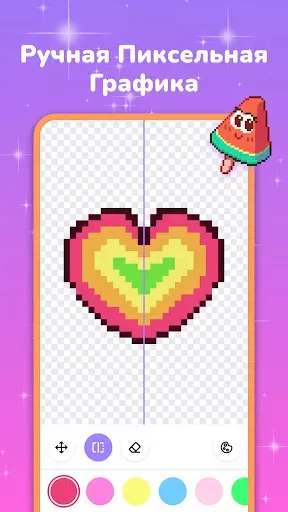 Скриншот 8 — Pixel Coloring: игра раскраска