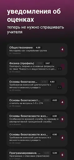 Скриншот 2 — awwe - школьный дневник
