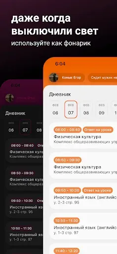 Скриншот 4 — awwe - школьный дневник