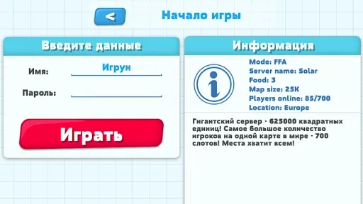 Скриншот 2 — Чашка Петри
